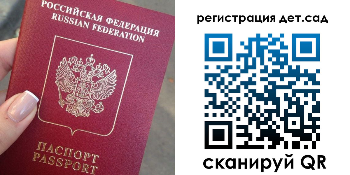 временная регистрация гарантия в Тайге