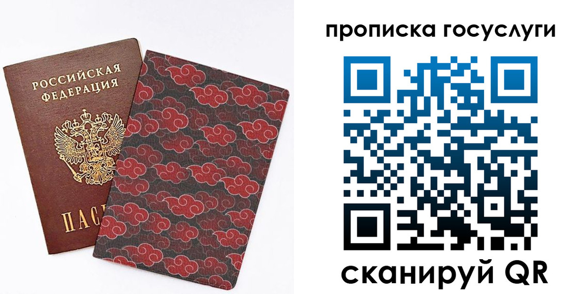 купить прописку в Тайге