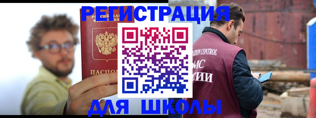 прописка штамп в Тайге