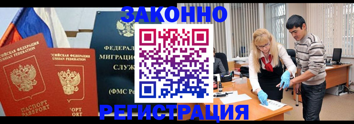 прописка паспорт в Тайге